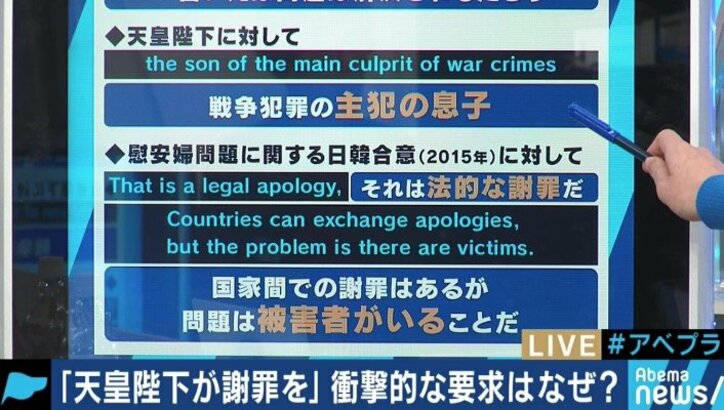 「最高権力者が天皇陛下だという勘違い」慰安婦問題で天皇陛下に”謝罪要求”、韓国では天皇＝大統領という認識？