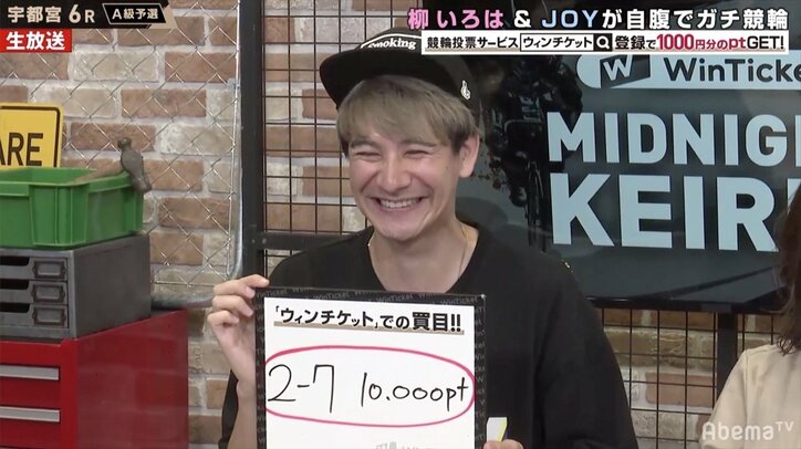 JOYが見せた男気を視聴者が絶賛「JOYかっこいい」「見てる方も楽しかった」／ミッドナイト競輪