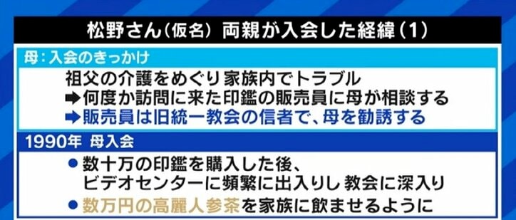 母親の脱会を機に弁護士になった男性が語る旧統一教会…脱カルト協会理事「宗教とカルト団体を一緒にしてはいけない」