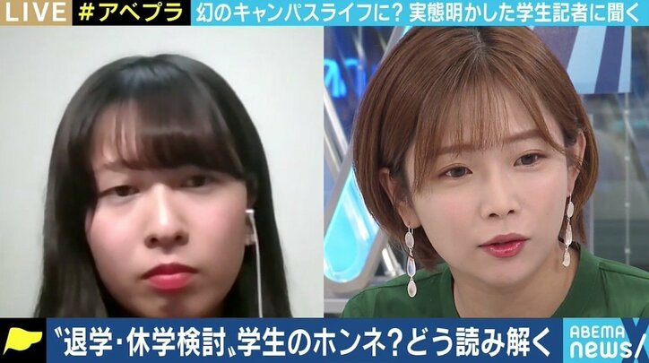 「一度もキャンパス行ってない」…コロナ禍の大学生 実は授業に不満多い？ これからの“新しい授業様式”は