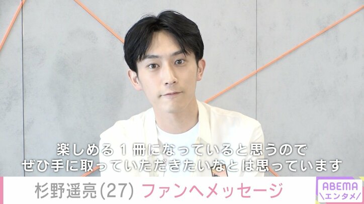 杉野遥亮、お芝居をする上で心がけていることは「できるだけシンプルでありたい」