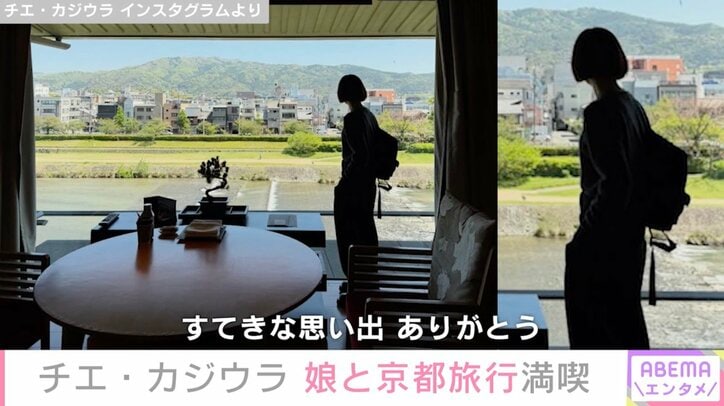 チエ・カジウラ Instagramより