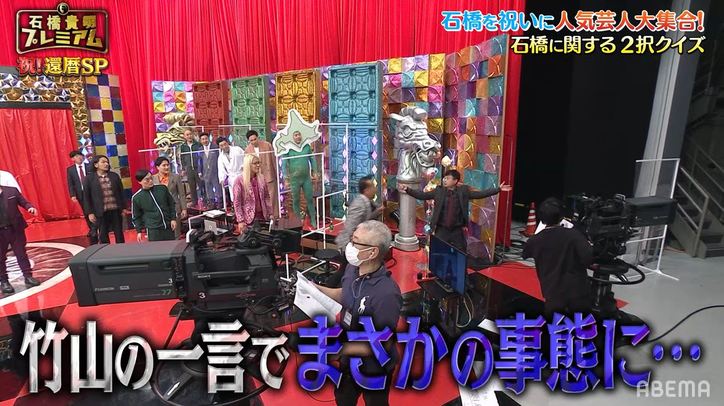 激怒の石橋貴明にきつね淡路、最悪のタイミングでやらかし…「ふざけてんじゃねえぞ」