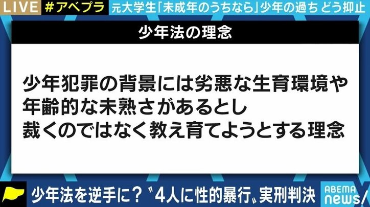 「今でも少年法は十分厳しい。むしろ親が責任を取らないことが問題だ」少年犯罪への厳罰化や実名報道解禁を求める声に水谷修氏