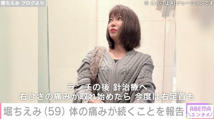 堀ちえみ ブログより
