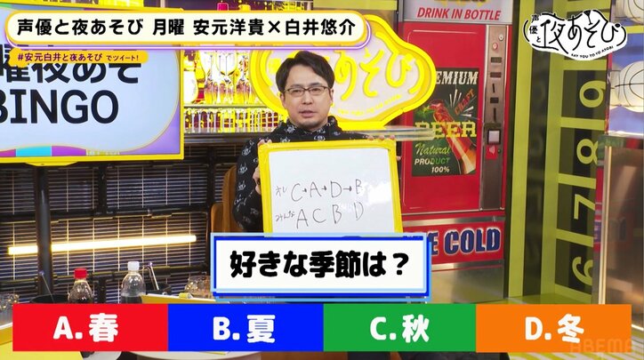 白井悠介「もう俺、口を閉ざします」『声優と夜あそび』