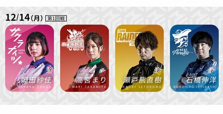 復調目指す「牌×牌」高宮まり、岡田紗佳の人気女性選手が直接対決／麻雀・Mリーグ