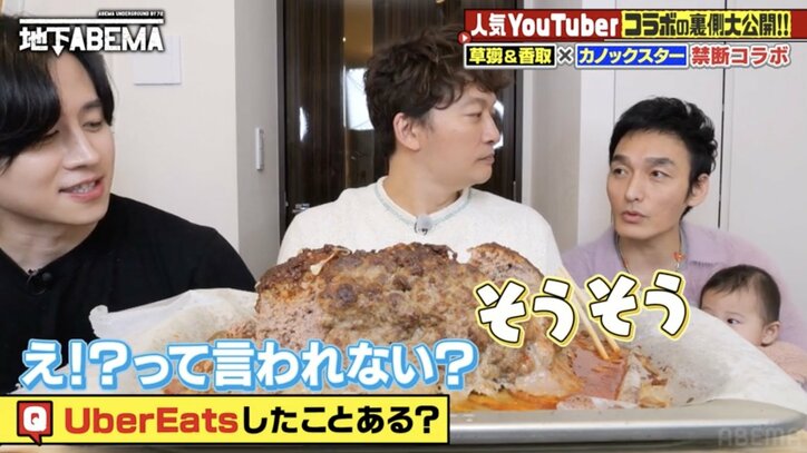 【写真・画像】草なぎ剛の“Uber Eats配達員との絡み”を香取慎吾が心配「信じられない」「何やってんの!?ダメだよ!」 2枚目