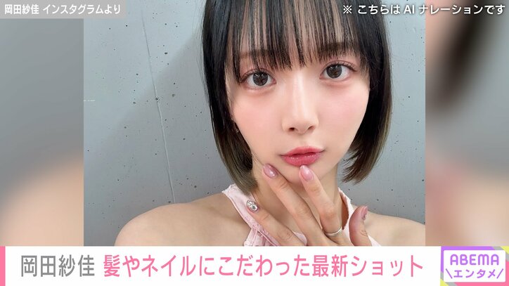 岡田紗佳Instagramより