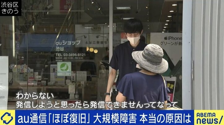 「KDDIは頑張った。高橋社長が会見に出てきてくれてよかった」識者が評価する理由は？格安プラン利用者の対応は後回しにすべきとの意見も