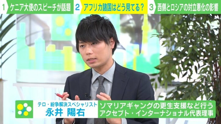 ウクライナへの軍事侵攻は「我々の歴史と重なる」 平和的解決を願うケニア国連大使の“怒りのスピーチ”