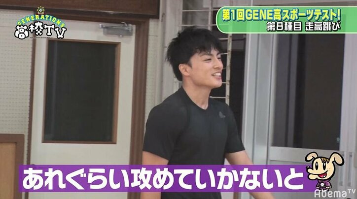 どういう飛び方!? 白濱亜嵐、個性的すぎる「走り高跳び」にメンバー大爆笑!
