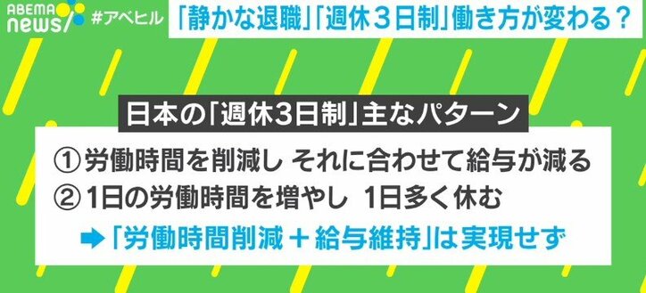欧州でも注目される「週休3日制」 日本で導入しやすい“制度”を専門家が推察