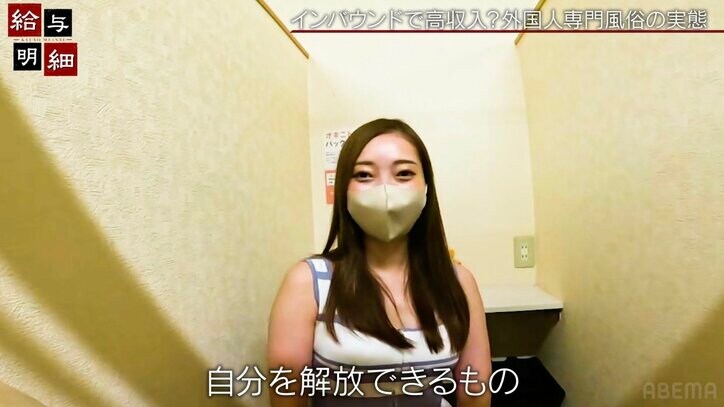 【写真・画像】外国人向けプライベートサービスの超人気キャスト、“驚愕の給与”を明かす　1枚目