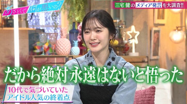 【写真・画像】奇跡の45歳・三宅健、本番中にも関わらず突然の美容ケア！山ちゃん驚き「ごめん、キスするの？」　3枚目