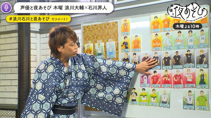 浪川大輔×石川界人がおくる「声優と夜あそび 2020」木曜日とは？厳選神回を紹介！無料で見る方法も