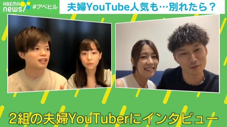 夫婦YouTuberが別れたら、動画は消す? 幸せのお裾分けが“トラブルの種”になるリスクも 起こりうる問題とは