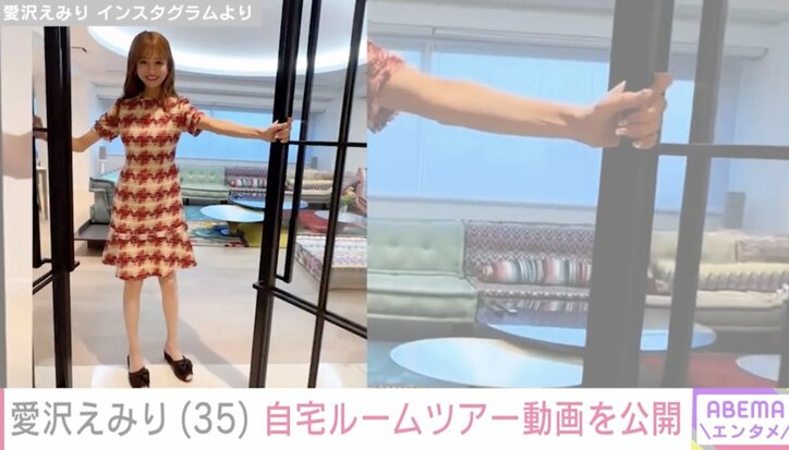 【写真・画像】元歌舞伎町No.1キャバ嬢・愛沢えみり、55畳のリビングや広々としたキッチンなど自宅ルームツアー動画を公開　1枚目