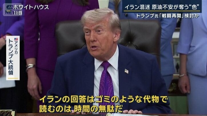 アメリカ トランプ大統領