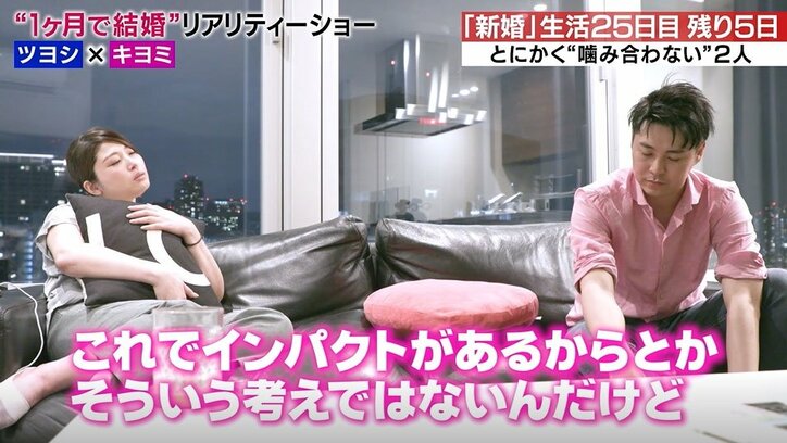 妻が芸人と知り家を出た年収1000万ハイスペ夫、自宅に戻り妻と最後に話し合うも不満が止まらない！