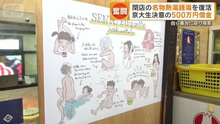 入浴マナーを伝えるイラスト