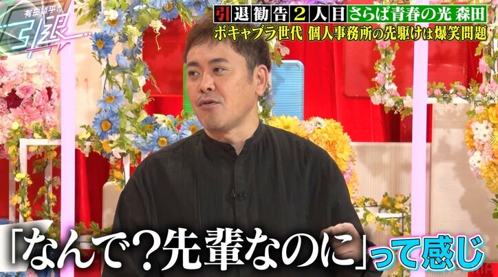 くりぃむ有田、個人事務所の先駆け芸人・爆笑問題の当時を語る「簡単に干されて…」