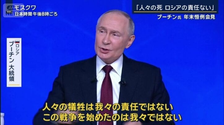 ロシア　プーチン大統領
