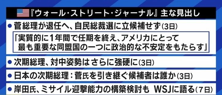自民党総裁選はわかりづらい?派閥政治は時代遅れ?海外メディアの特派員はどう見ているのか