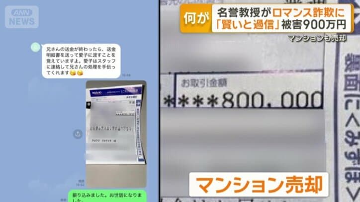 友人から350万円を借り、マンションを売却して工面した