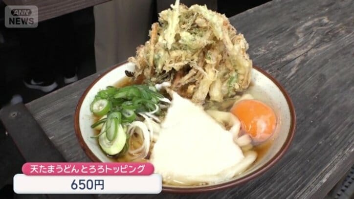 天たまうどんとろろトッピング