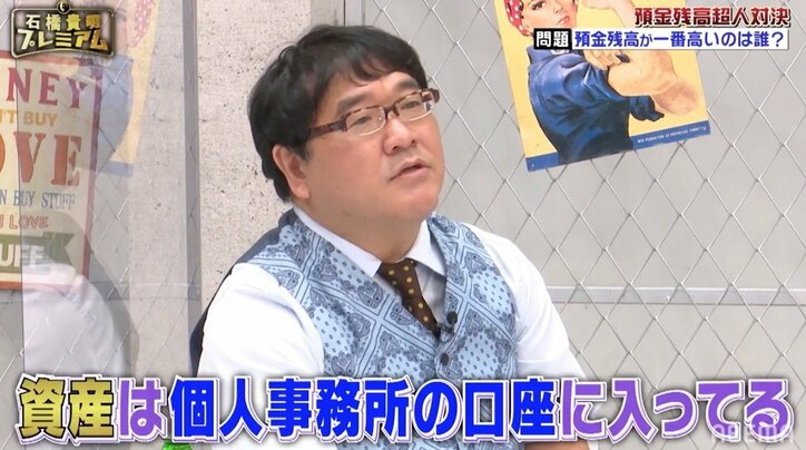 カンニンング竹山、自身の総資産は「億超え」と告白 アンジャ渡部との食事会がなくなり出費減