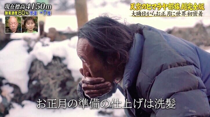 「年に10回しか髪の毛を洗わない」バイきんぐ小峠、ヒマラヤ部族の生活様式を聞いて素朴な疑問「ハゲてる人いないんじゃない？」