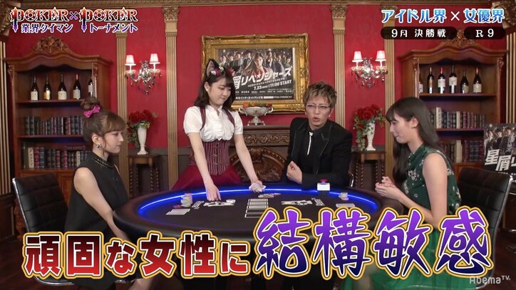 GACKT「ちょっと考えられない気の強さ」女優・新川優愛は見た目以上に頑固説