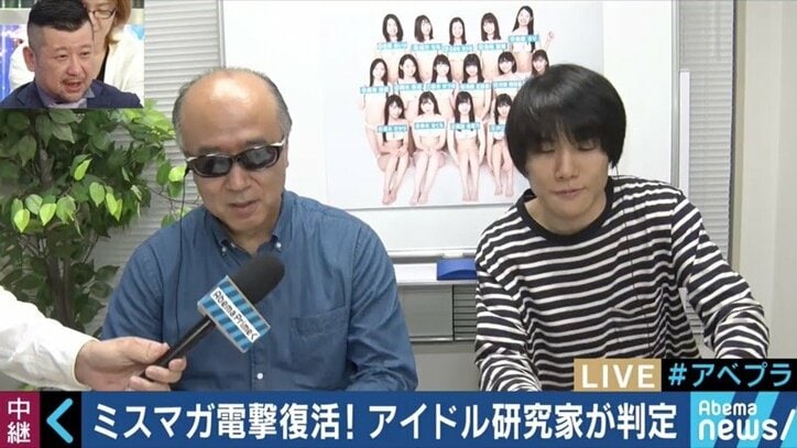 ７年ぶり復活のミスマガジンたちが水着で生出演　田中秀臣氏がグランプリを大胆予想