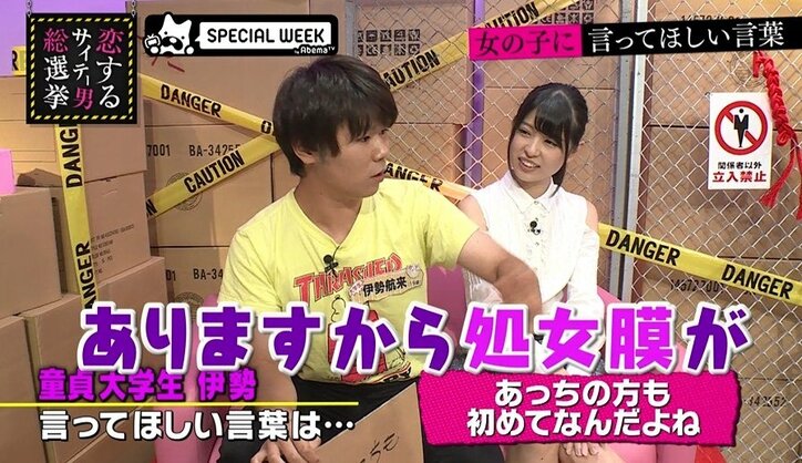 指原莉乃、童貞大学生を拒絶「責任取れない」