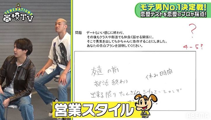 小森隼「100万回好きっていったら向こうも好きになる」「1対1より3人以上」独自の恋愛論に亜嵐「リアルすぎる！」