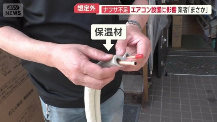 ナフサ由来の保温材