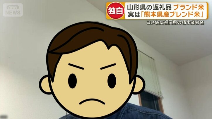 山形県飯豊町のふるさと納税に寄付した男性