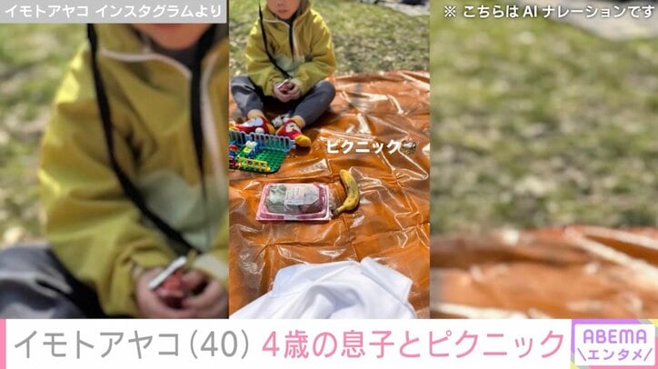 イモトアヤコ Instagramより