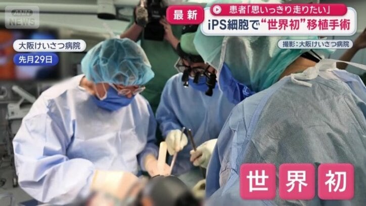 保険適用後、患者の治療に使われたのは世界初