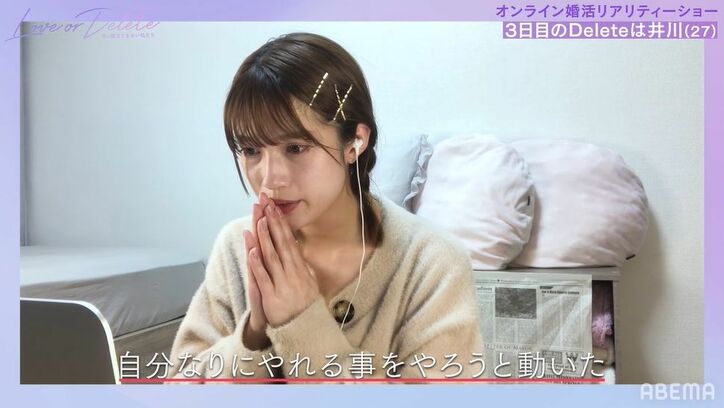 「私と話したいという男性は来てください」オンライン婚活で急遽個別ルームを作り勝負に挑む女子、果たして？