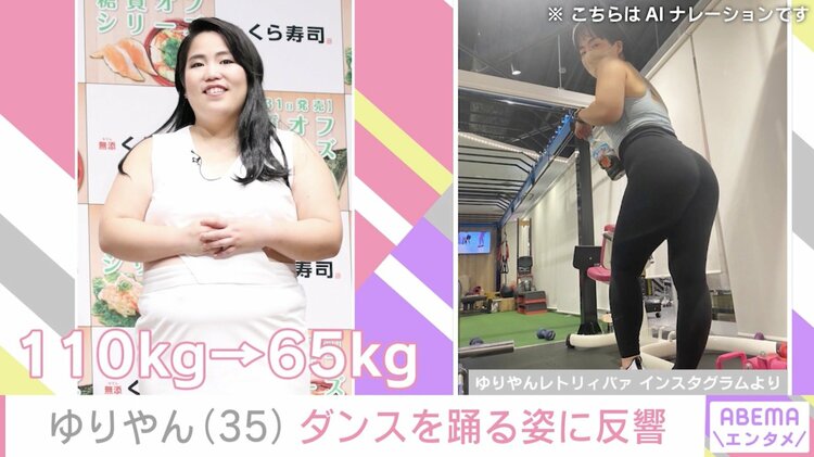 写真・画像】“1年3カ月で30kg減量”ゆりやんレトリィバァ、へそ出しで