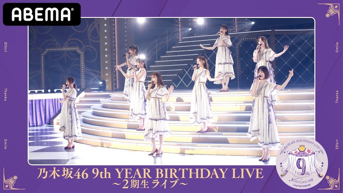 9thバスラ直前特番！ 堀未央奈の卒業前夜に『乃木坂2期生8人だけ