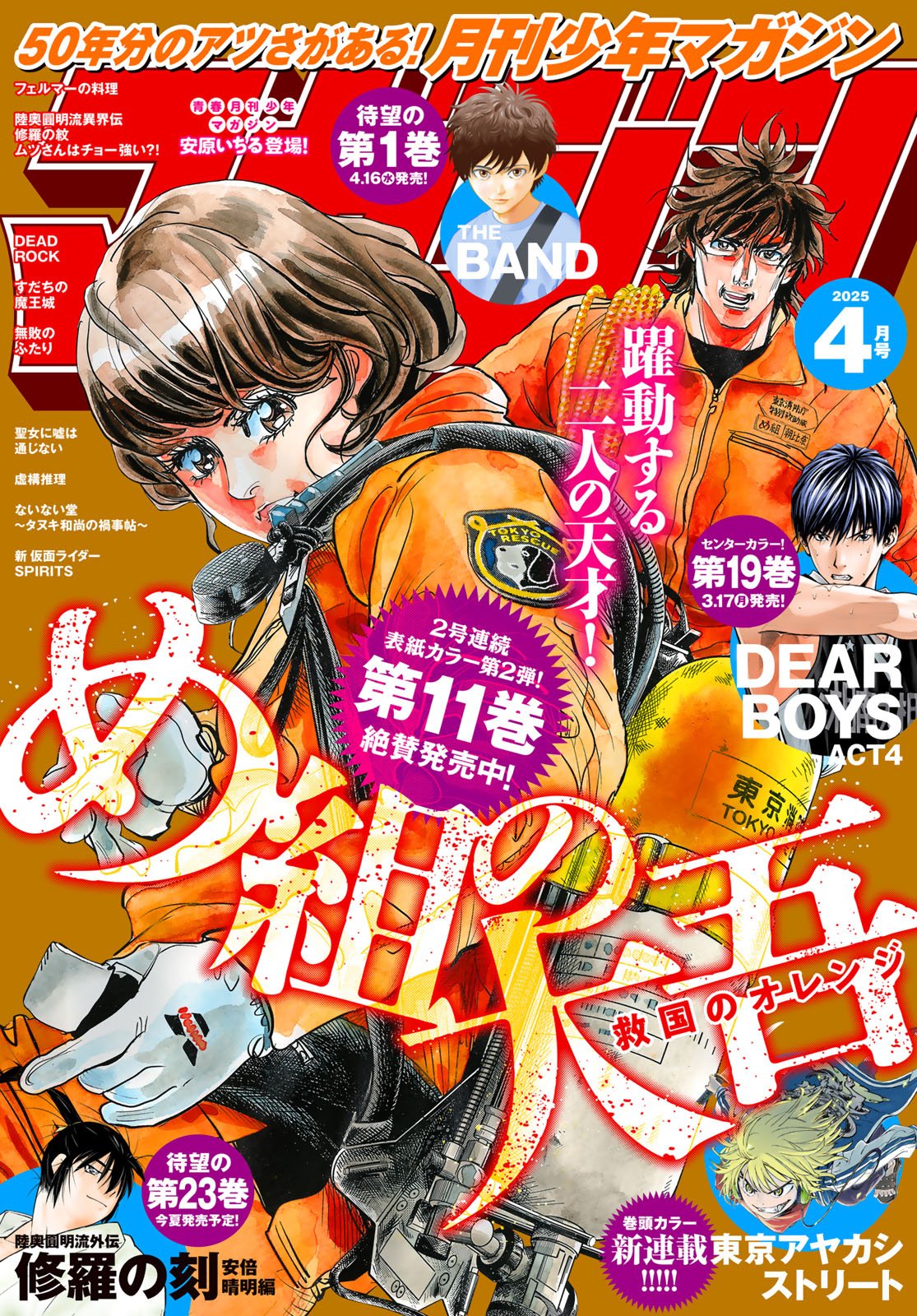 2025年最新】Yahoo!オークション -#龍師の翼(本、雑誌)の中古品