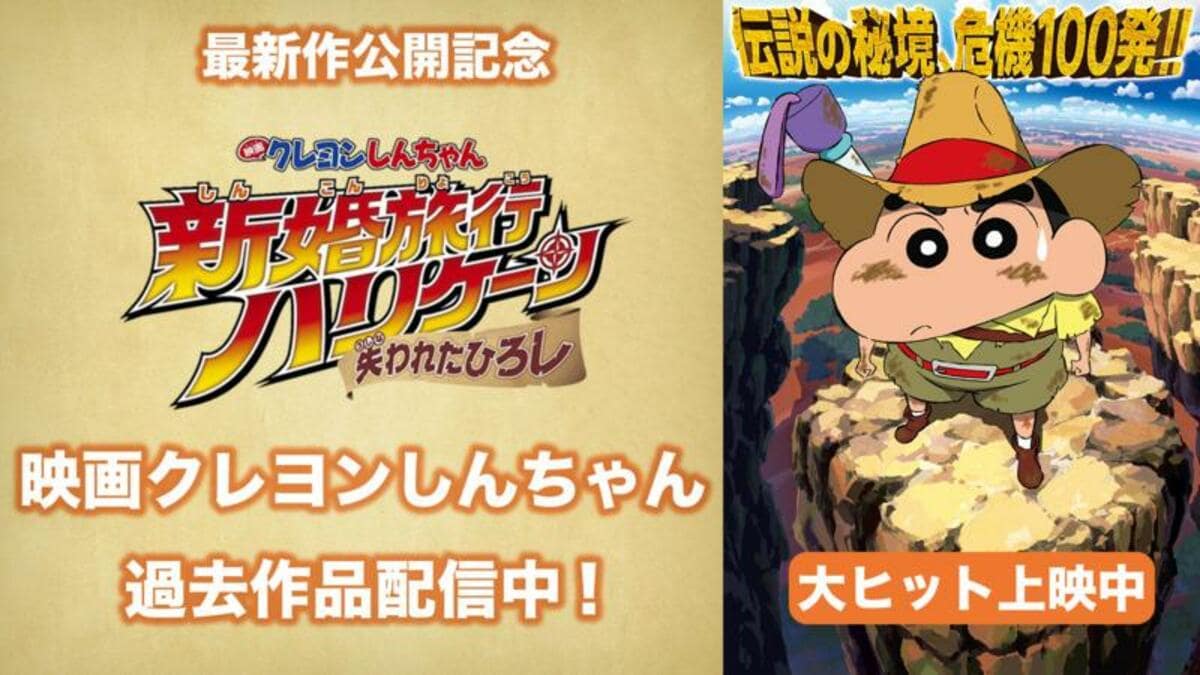 しんちゃんxあいみょんオリジナルふわふわコインケース