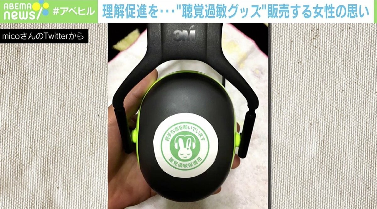 聴覚過敏保護用シンボルマーク イヤーマフ用シール 漢字 ペールグリーン