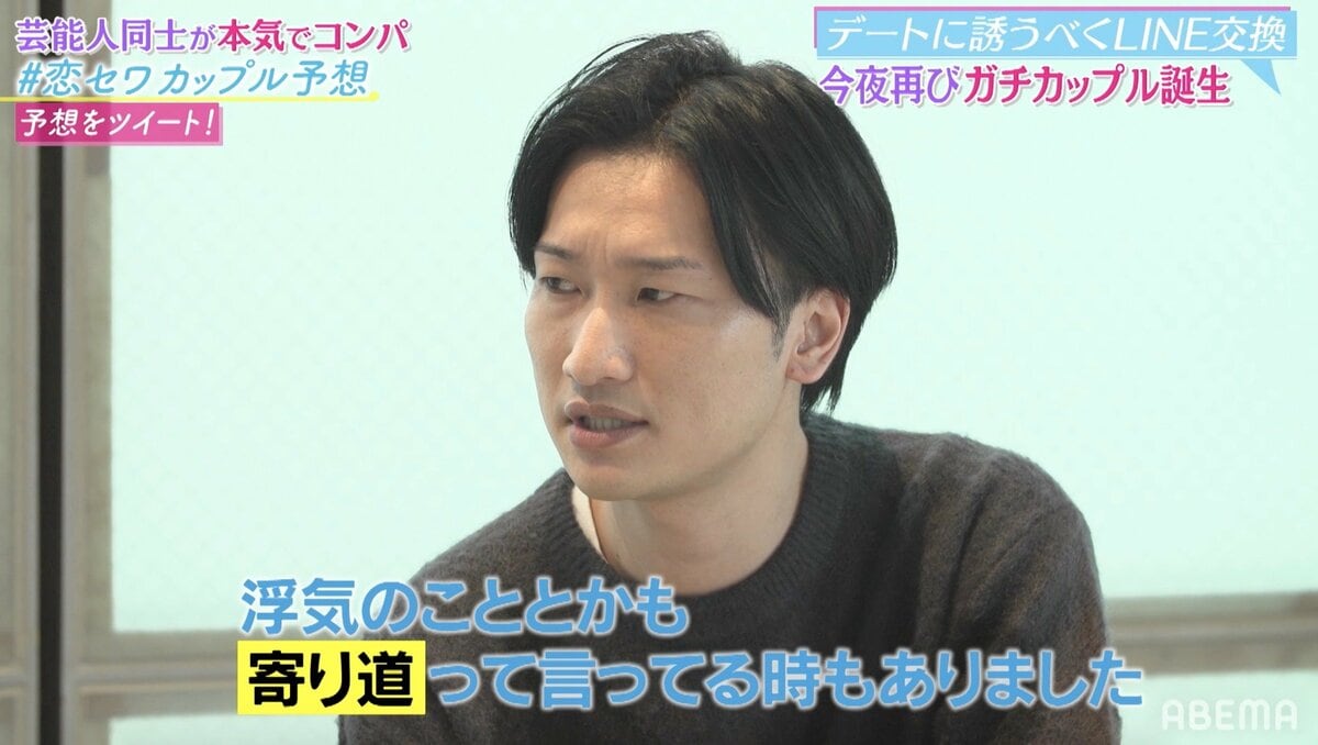 相席スタート山添の合コンでのサイテーな振る舞いをヒロミ 指原が分析 浮気をすることの予防線を張ってる バラエティ Abema Times