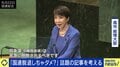 “国連脱退論”提起した評論家の真意「どう考えてもおかしい組織」分担金300億円払っても“敵国”扱い？…日本の国連加盟に意味はある？元国連広報官「離脱は大きなデメリット」