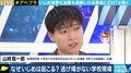 「僕たちはコロナで、自宅からでも学ぶことができることを知った」EXITと考える"いじめ問題" 転校や自宅学習など、環境を変える選択肢を