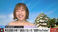 「すごい好きじゃない」須田亜香里、元アイドルの行動に苦言 千原ジュニア「ちょっと穏やかやないね」